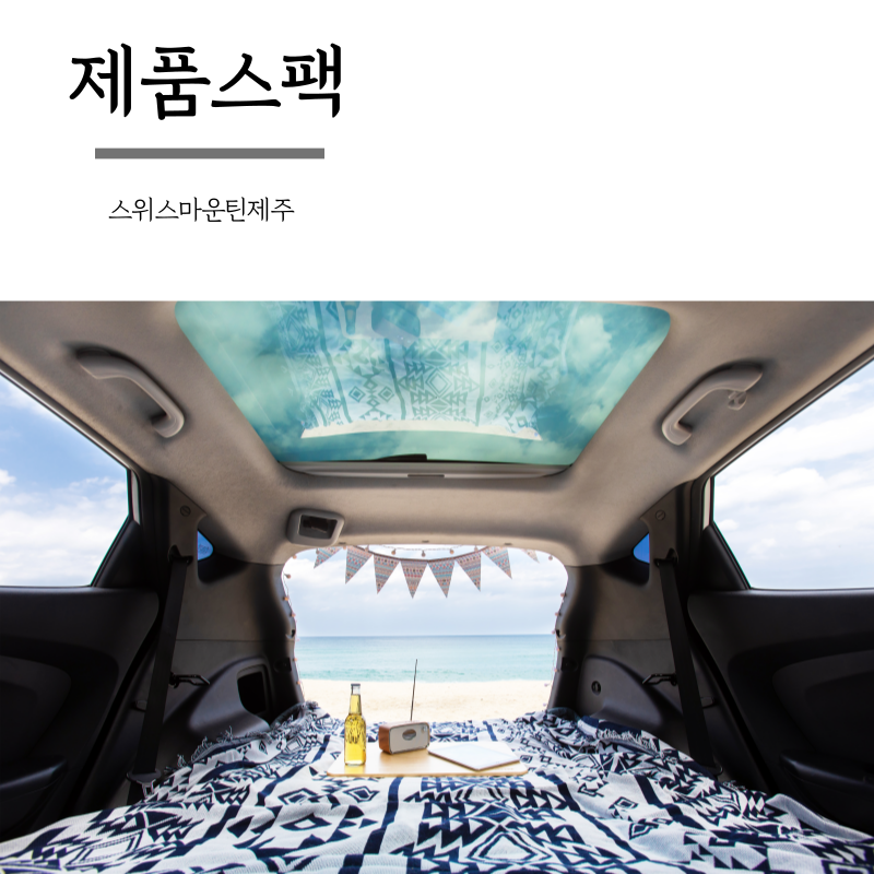 차박텐트