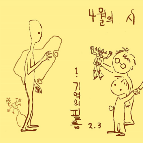 박창근 기억의 필름 앨범 사진