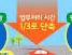 구직촉진수당