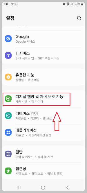 스마트폰 중독 자가진단