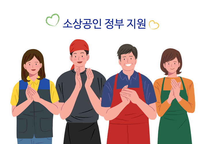 부담경감 크레딧 소상공인 정부지원