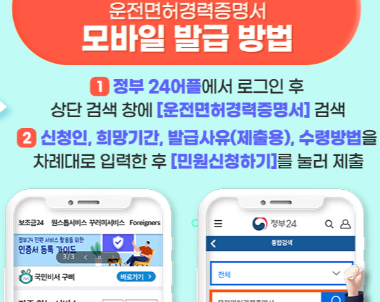 무사고운전경력증명서