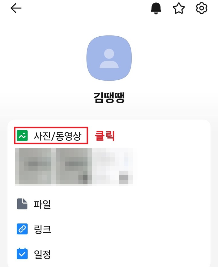 사진 동영상 메뉴 클릭함