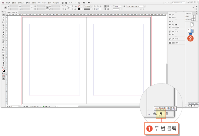 인디자인 처음실행하기15