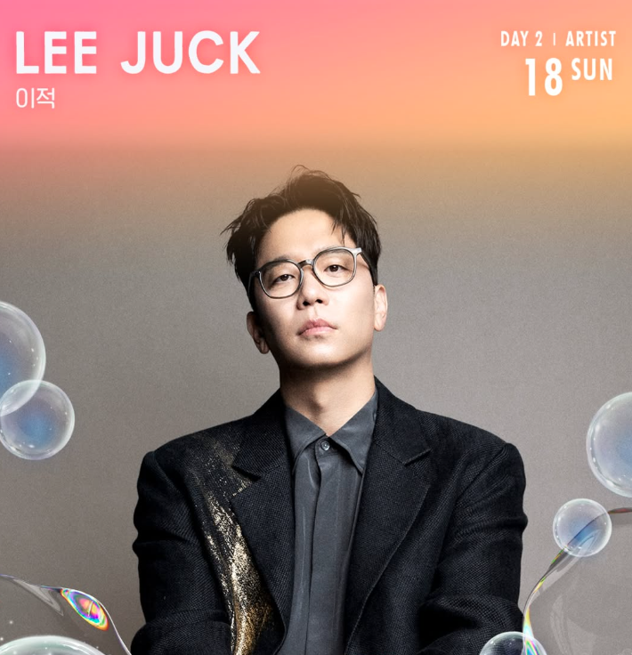 그린캠프페스티벌 2025