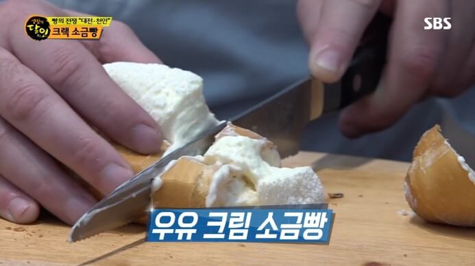 우유크림소금빵