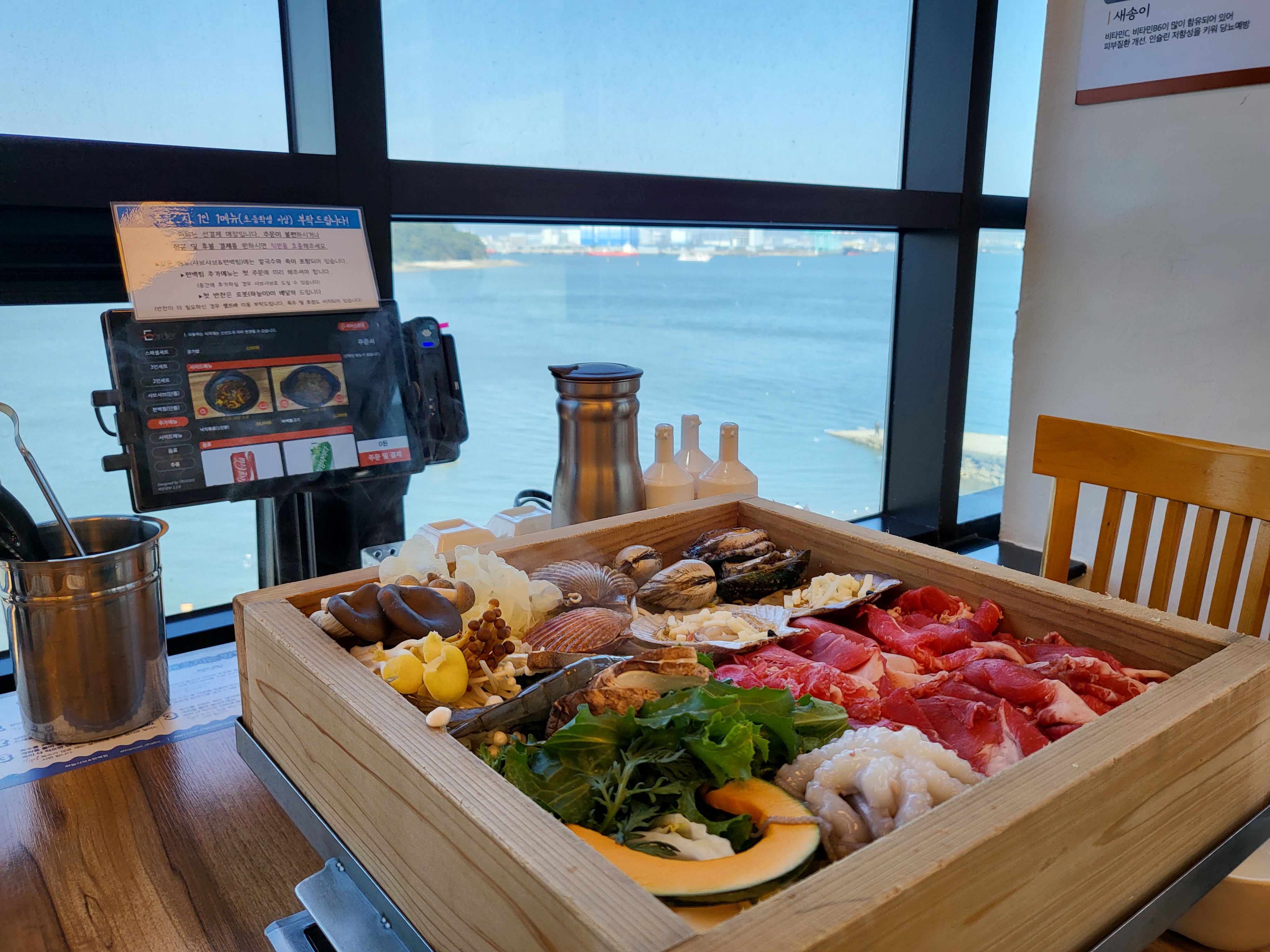 커플샤브샤브 세트 내용물 + 바다뷰