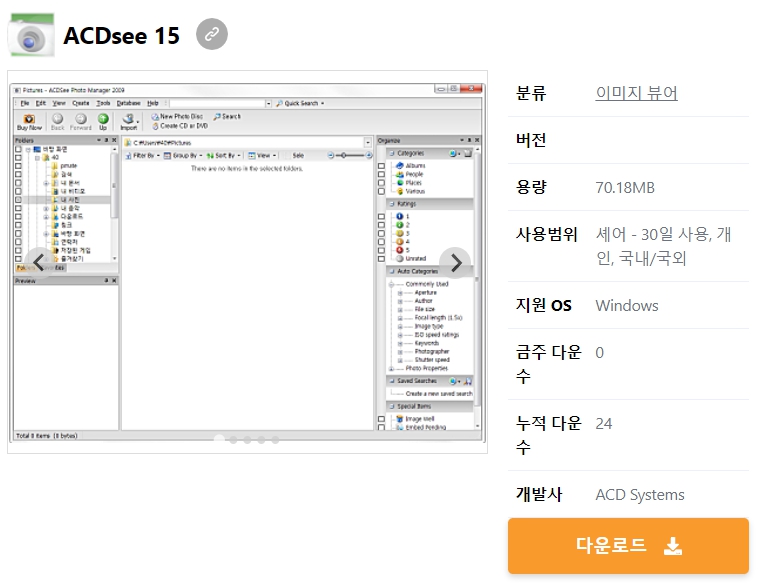 ACDsee-15