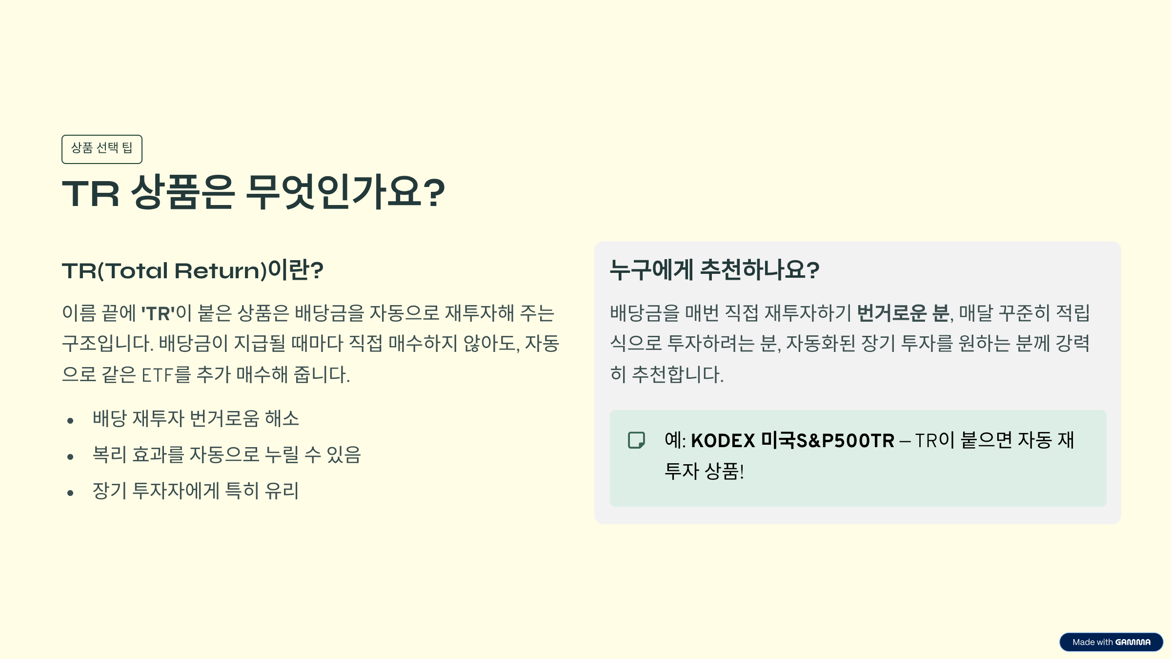 달러자산 10% 포트폴리오 쉽게 시작하기!