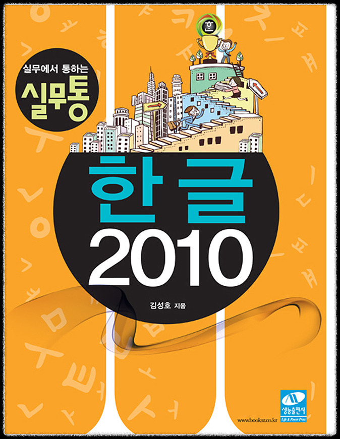 한글 2010 무료 다운로드 안내