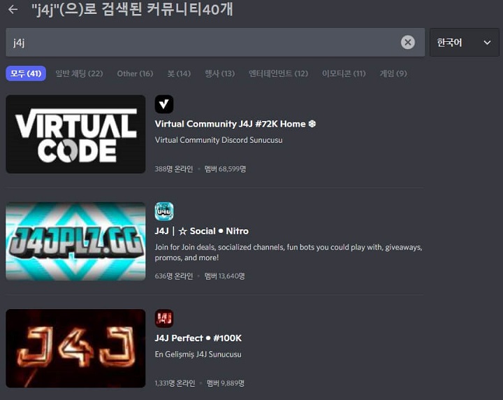 j4j-커뮤니티-검색