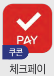 온누리 상품권 10%할인 기간 언제부터 판매처