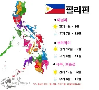 nv_필리핀 날씨_27