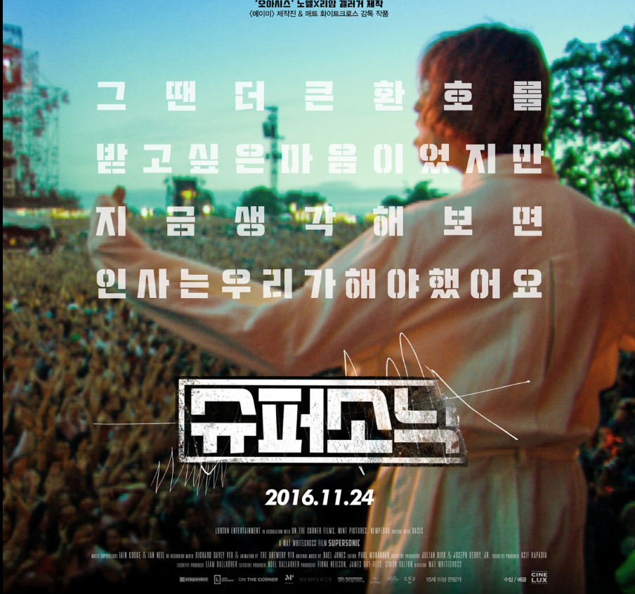 영화 슈퍼소닉 사진