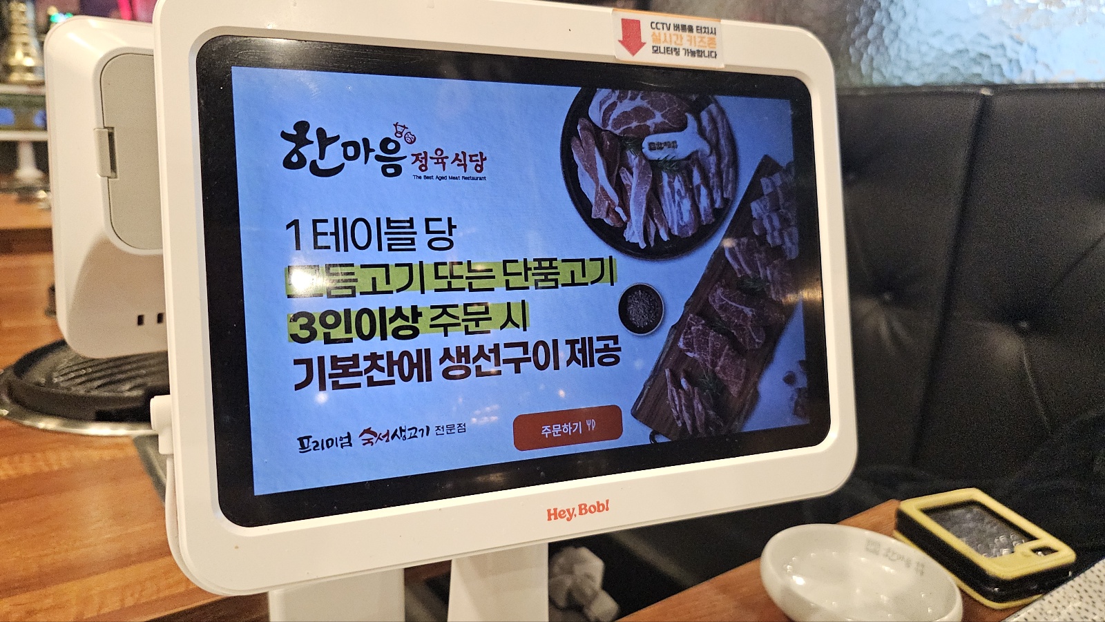 한마음정육식당 동탄장지점