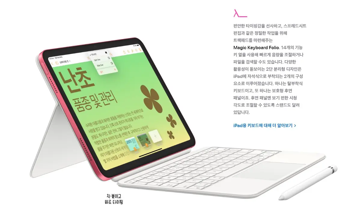 아이패드 10세대 악세서리 키보드