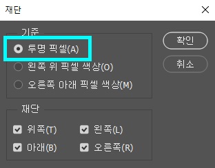 포토샵이미지캔버스에맞추기11