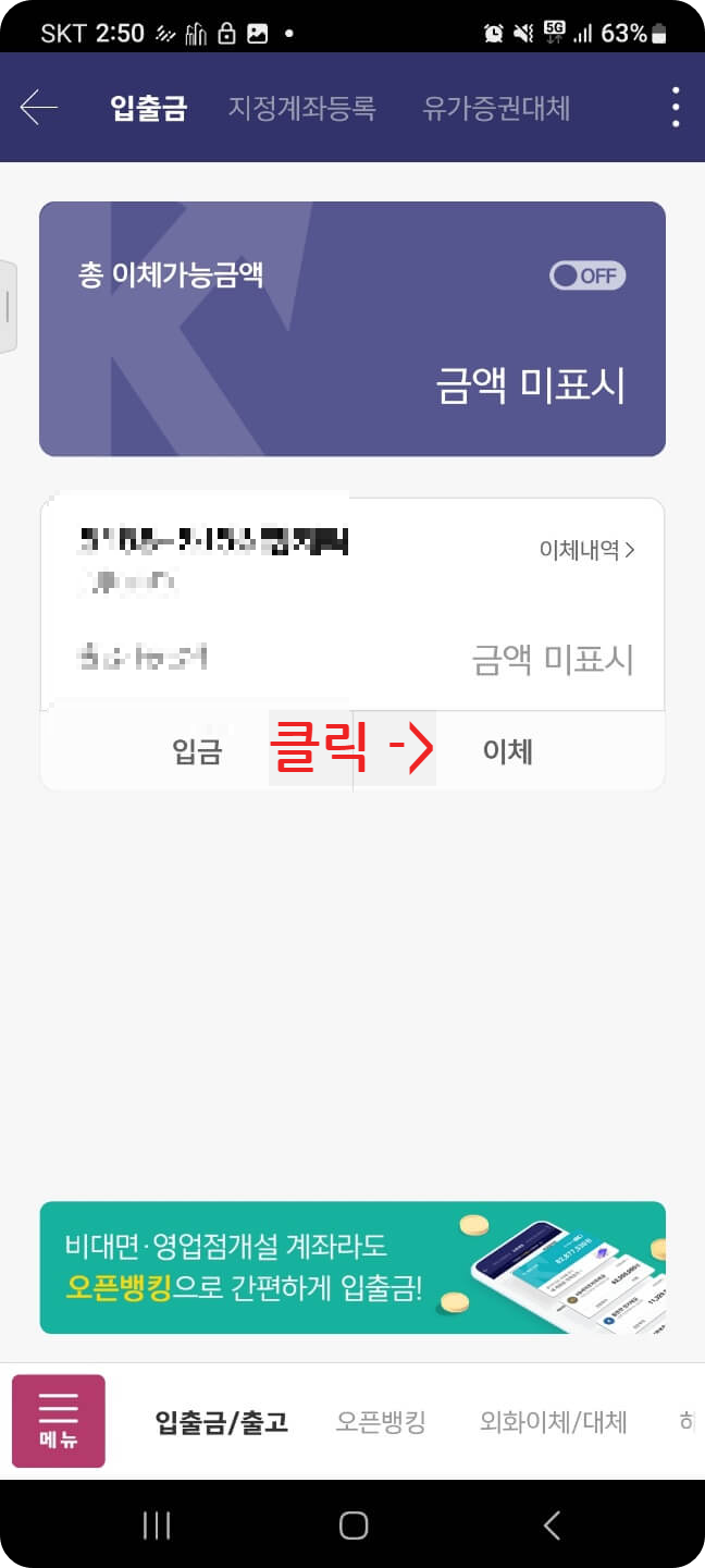 영웅문 본인계좌