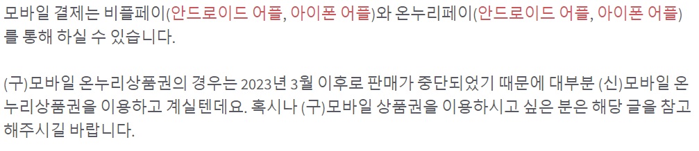 온누리상품권