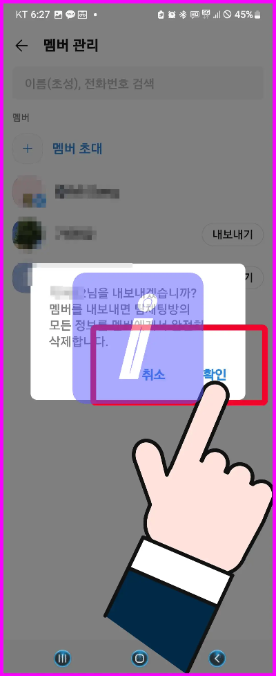 카카오톡 팀채팅방 만들기 및 활용방법 꿀팁 방출