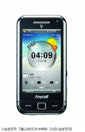 삼성 SCH-M490 시대를 앞서간 스마트폰 옴니아 OMNIA 완벽 리뷰_6