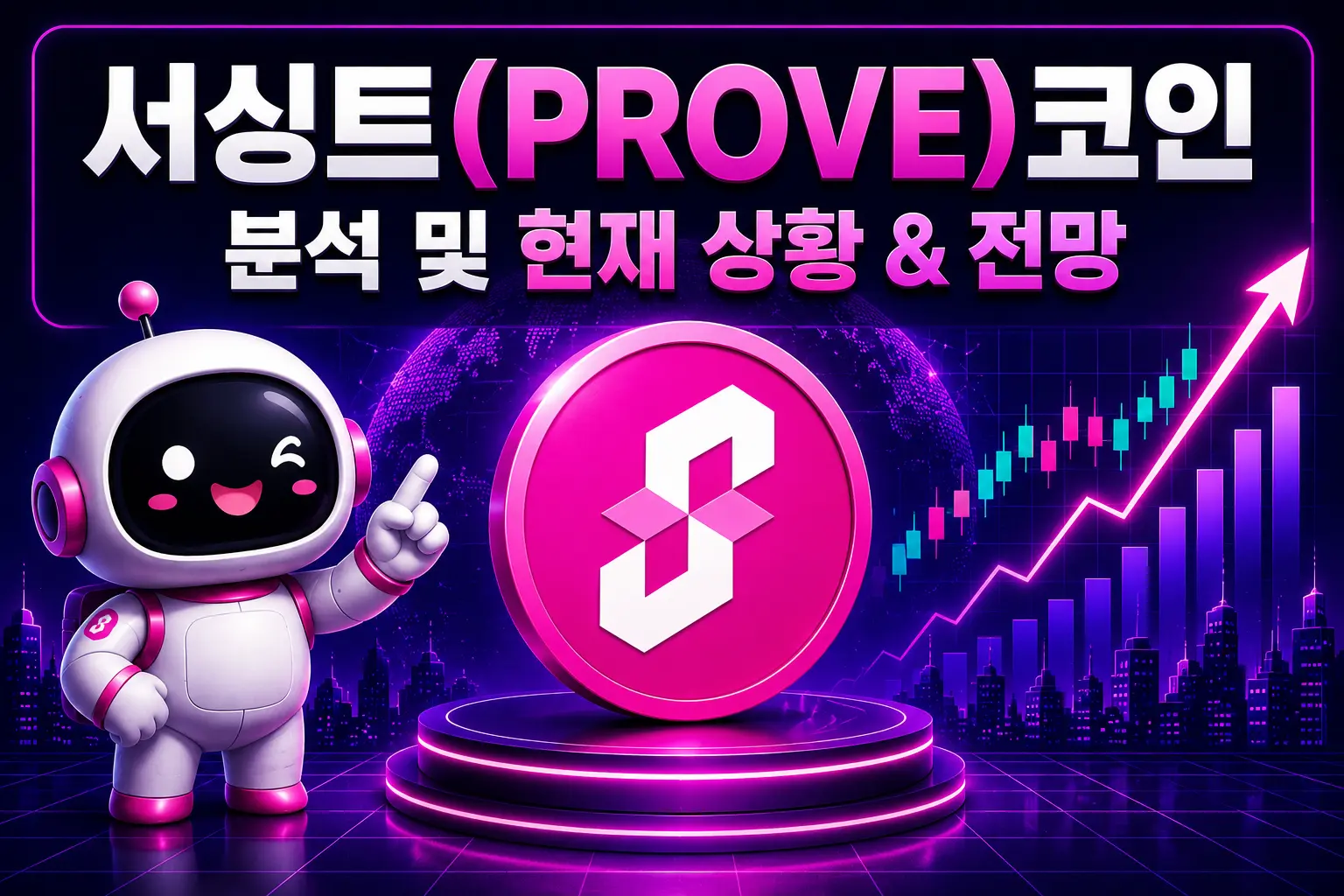 서싱트코인 섬네일