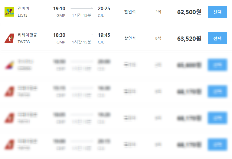 ✈️ 김포에서 제주까지 단돈 63,500원! 늦여름 여행, 지금이 기회입니다