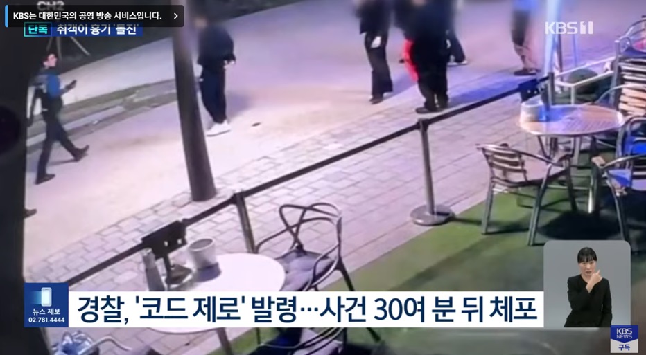 화성 동탄 취객 흉기 위협 사건 요약