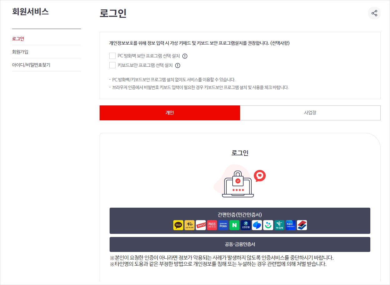건강보험자격득실확인서 발급 방법 인터넷 정부24 행정복지센터 주민센터 무인발급기 위치