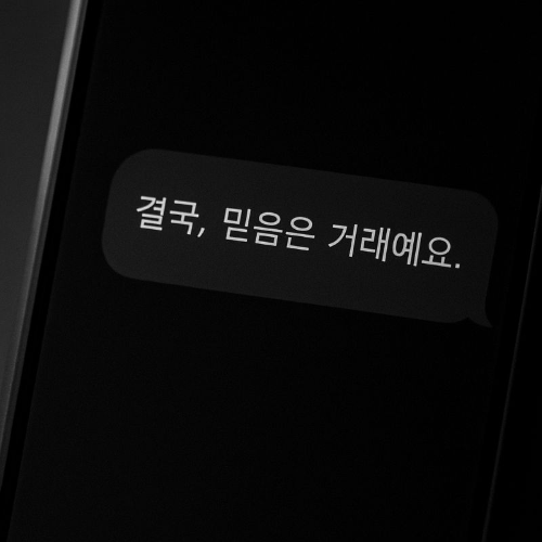 소시오패스 특징으로 본 투자 심리의 함정