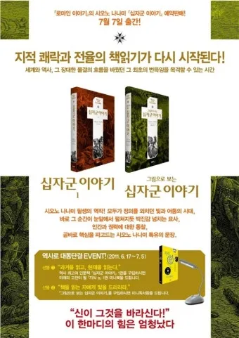 십자군 이야기 1 역사적 사건과 종교 전쟁의 영향 고찰_23