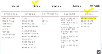 2024 요양보호사 보수교육 대상 신청 비용 내용 확정