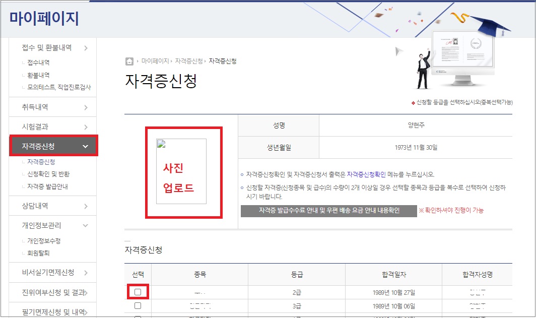 대한상공회의소 자격증 조회