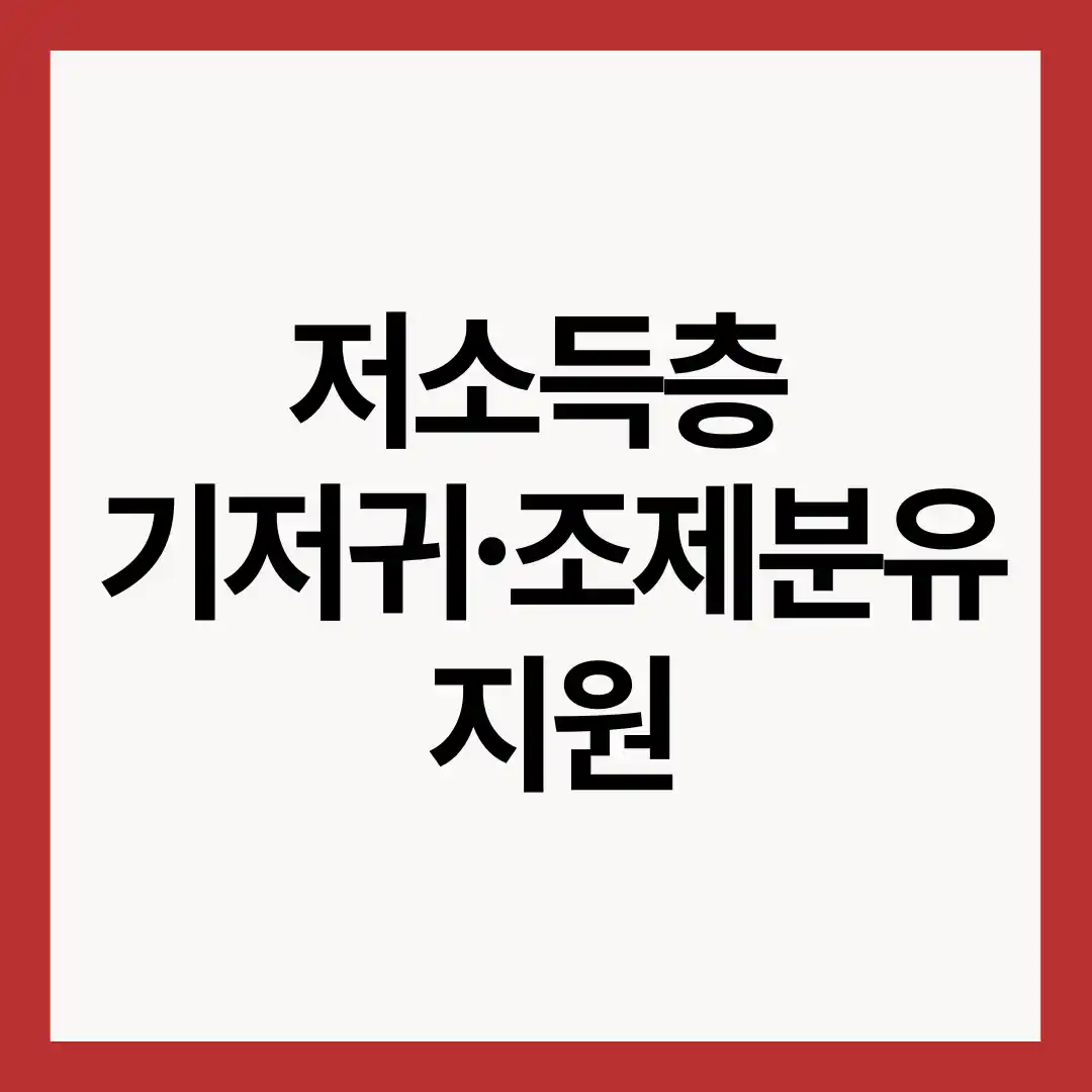 저소득층-기저귀-조제분유-지원-이미지