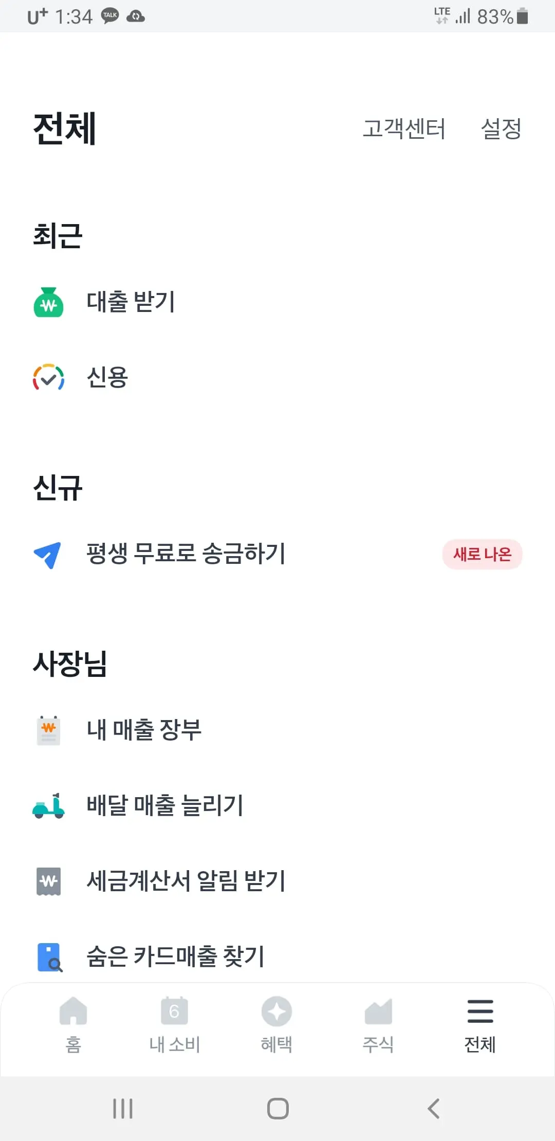 토스 비상금대출 신청방법