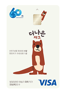 2025 혜택 좋은 체크카드 추천 및 발급방법