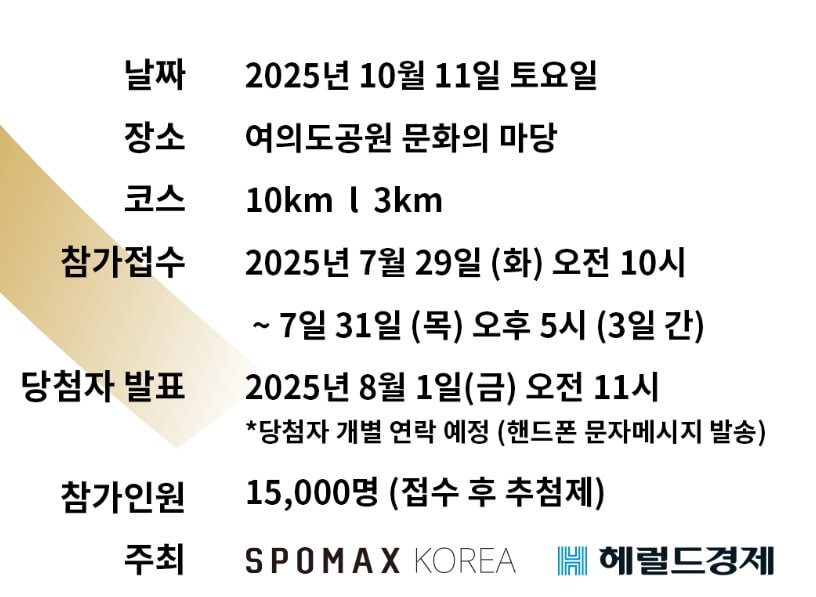 디즈니런 일정 및 행사개요