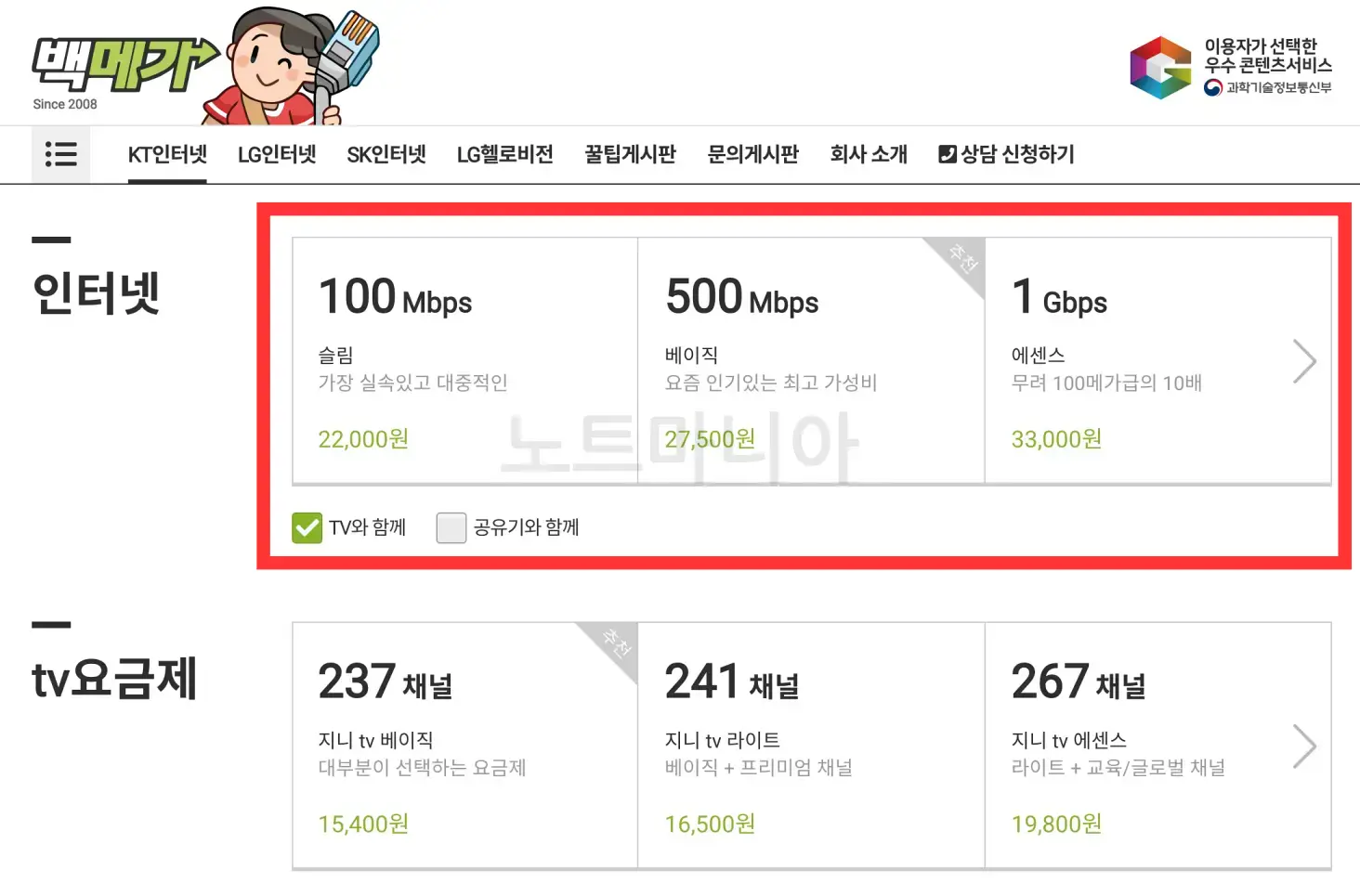 인터넷가입 현금많이주는곳02