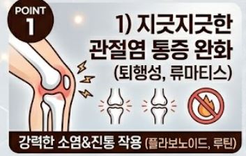 마가목 효능
