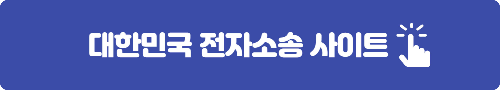 개명 신청방법