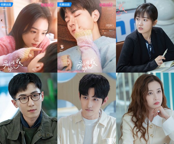 [중드추천] 별대아동심 7화 8화 9화 줄거리 결말 등장인물 주야 임일 탕몽가