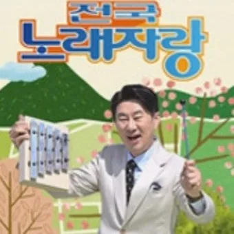 KBS 전국노래자랑 보령시편 2025년 여름 무창포 감동 무대_18