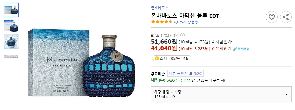 존바바토스-아티산-블루-EDT