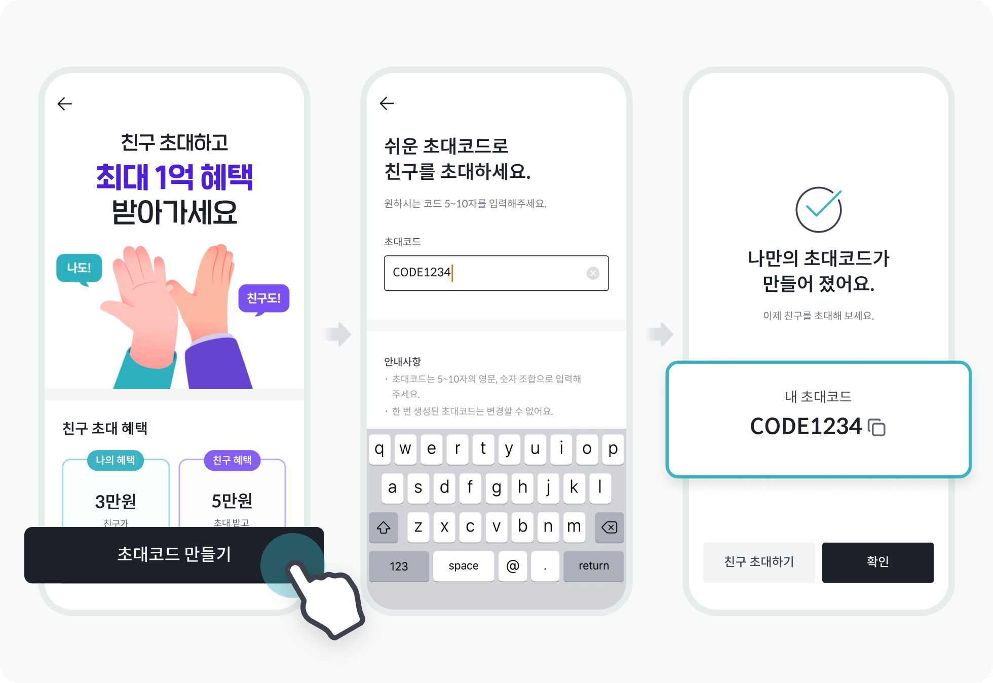 빗썸 초대 이벤트 혜택