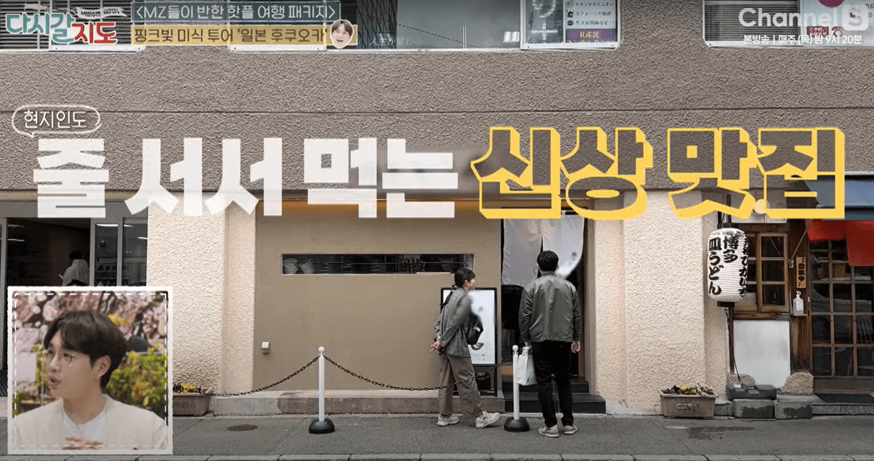 후쿠오카 맛집-다시갈 지도 추천