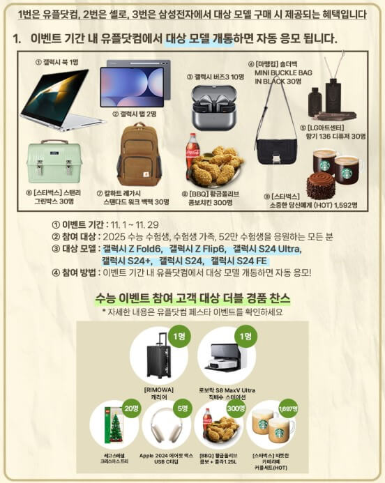 엘지유플러스수험생할인혜택