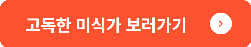 고독한 미식가 보러가기