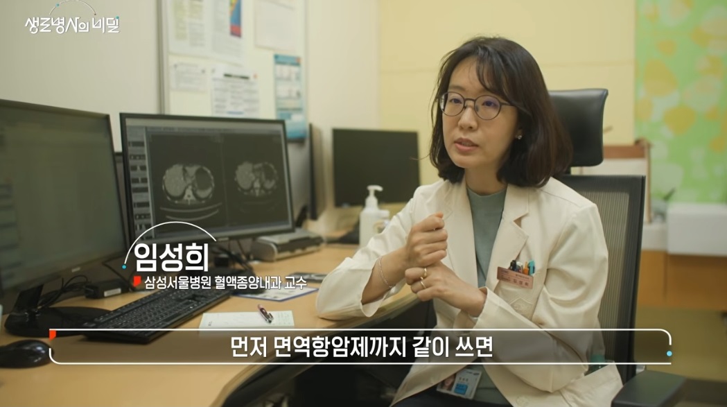생로병사의비밀-2026-위암보고서-임성희교수
