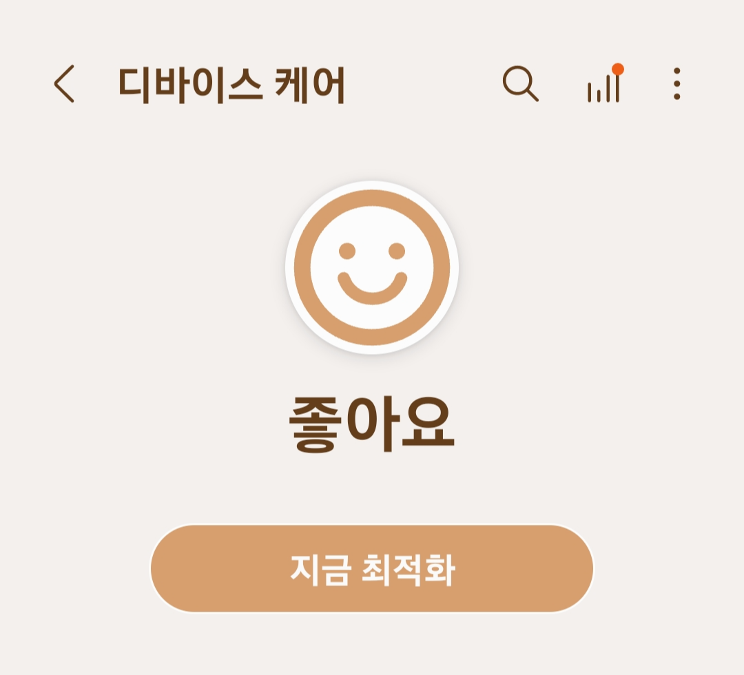 설정 디바이스케어