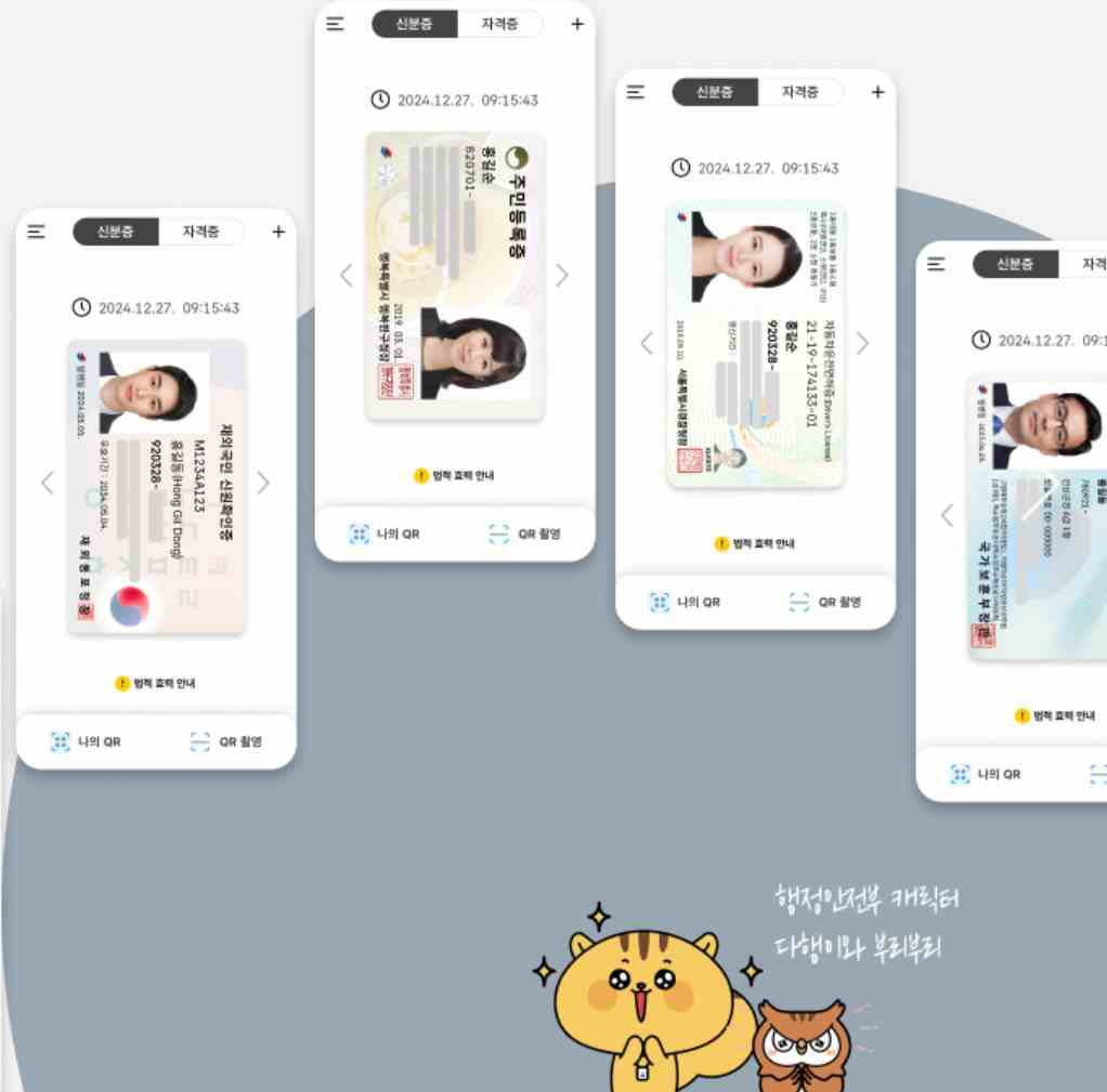 사전투표소 위치 찾기, 1분 만에 확인하는 방법!